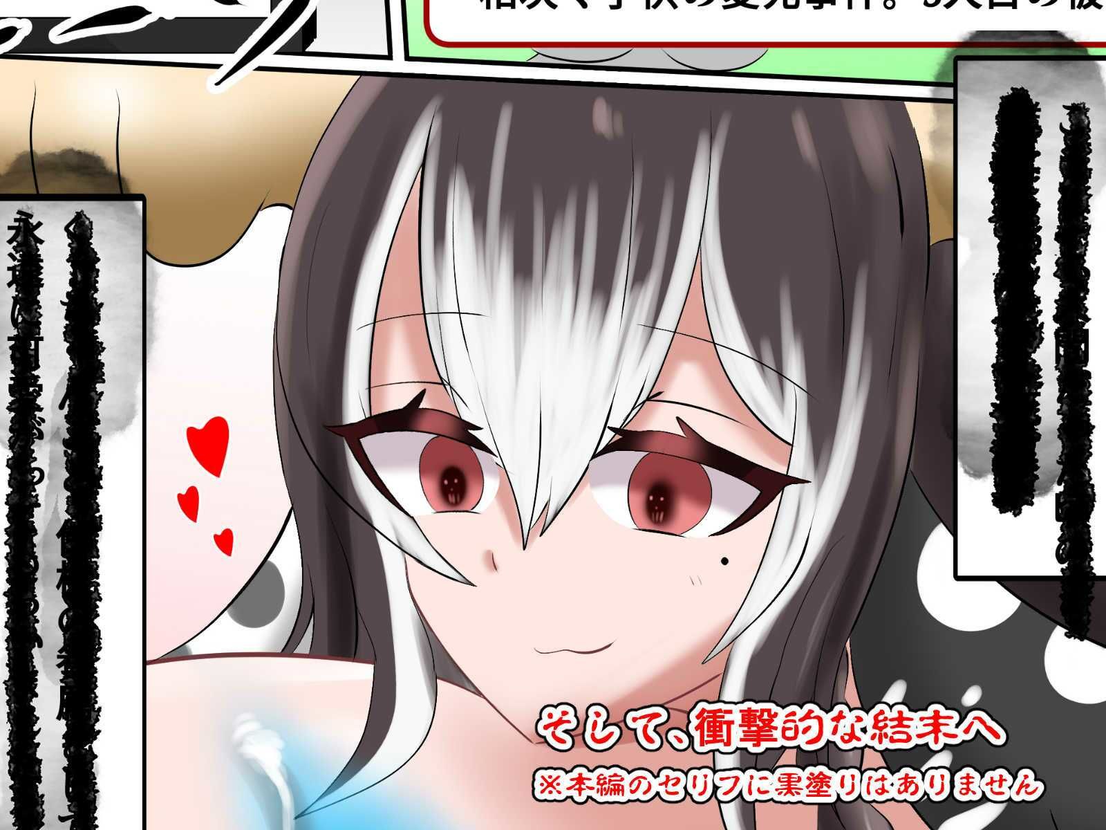爆乳怪異帖〜呪われた廃校〜【外伝】 呪言妖怪くーちゃんリスナーを喰うの巻 9枚目