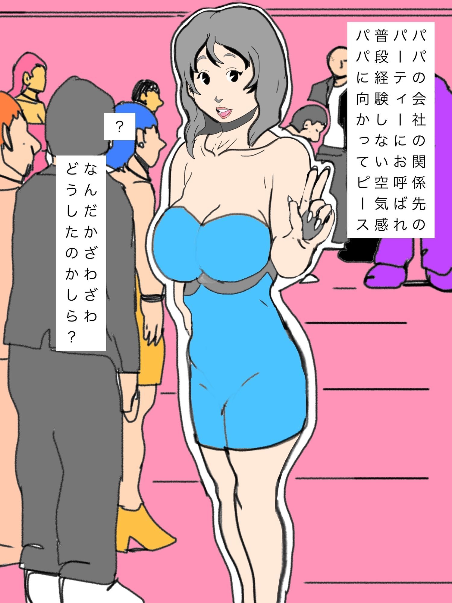 やくざに抱かれたほがらかママ 画像2