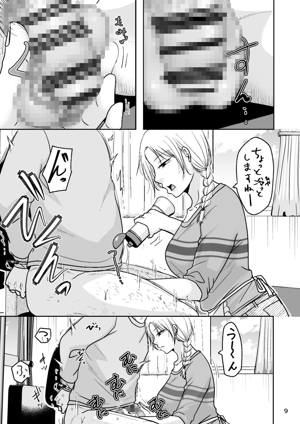 仕事(本番無し)で来た人 サンプル画像4