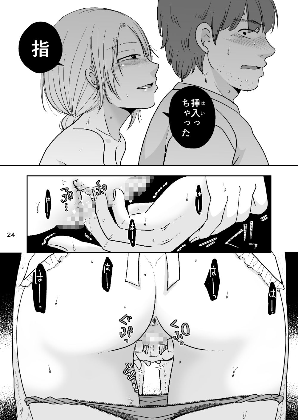 仕事(本番無し)で来た人 サンプル画像10