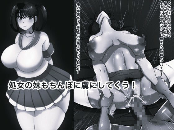 親友の家族アワビ全部食べました モノクロ版 画像2