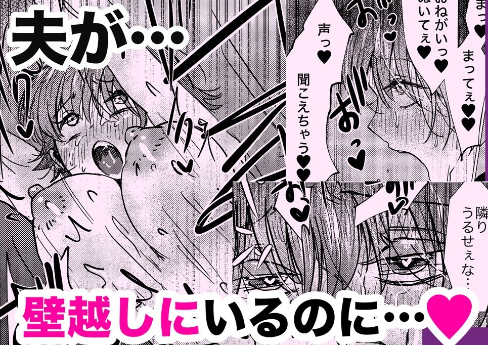 でかつよのお隣りさんに寝取られちゃいました サンプル画像 1