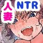でかつよのお隣りさんに寝取られちゃいました