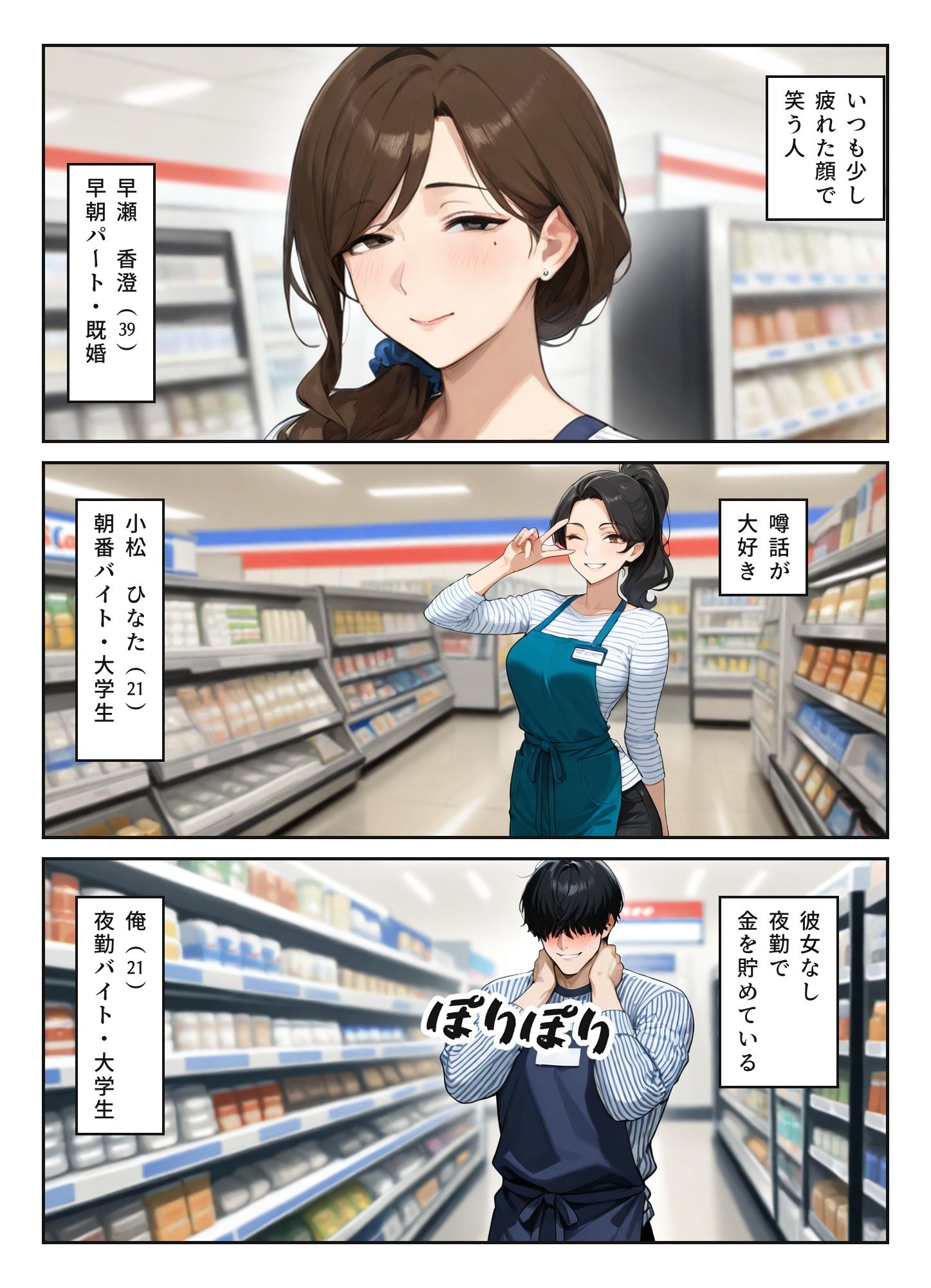 夜勤明けのコンビニで、パートの奥さん（39）に『送ってって』と言われた話 画像5