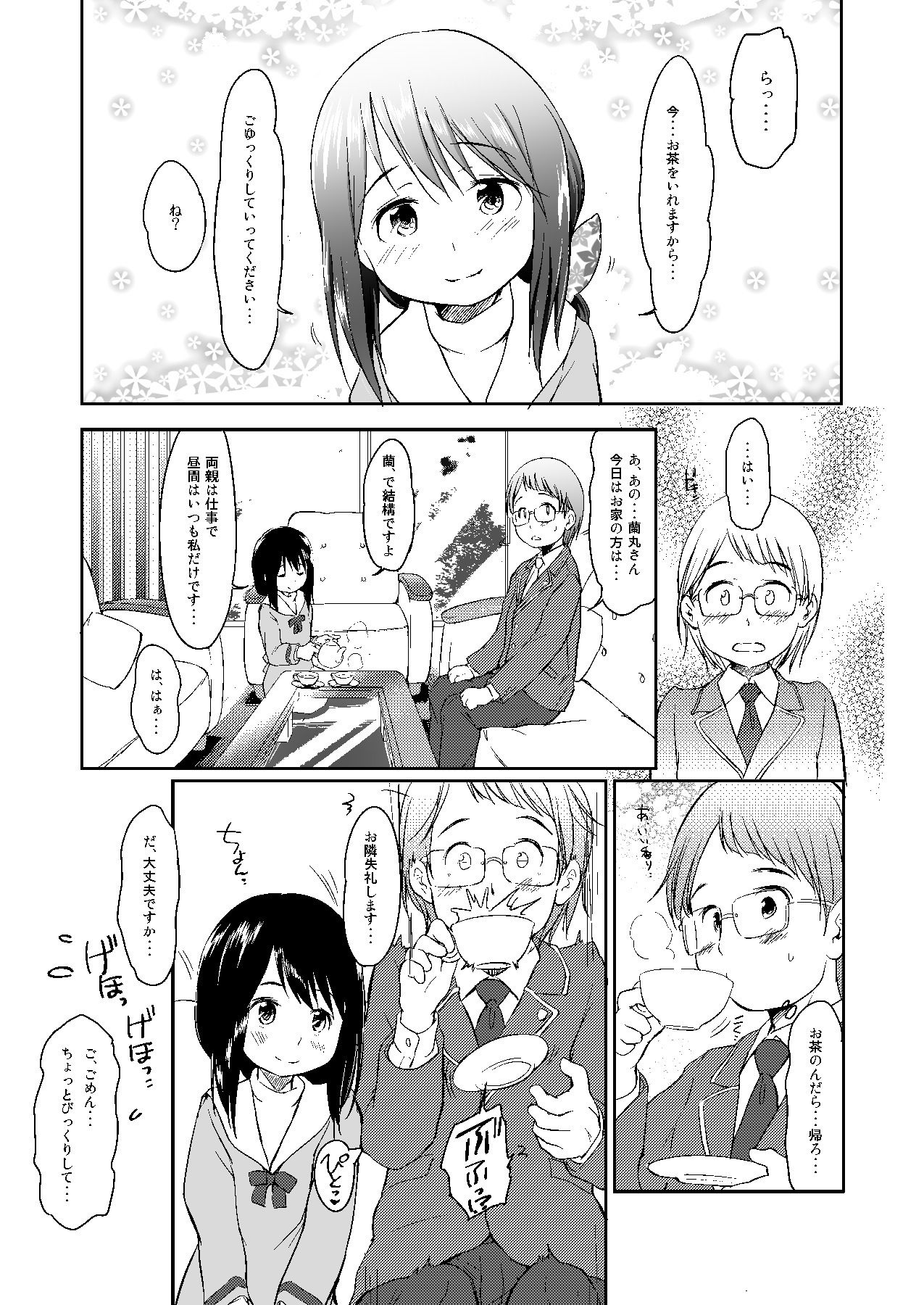 サンプルページ 2