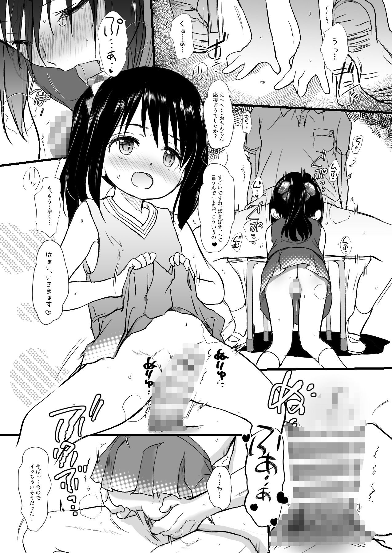 サンプルページ 4
