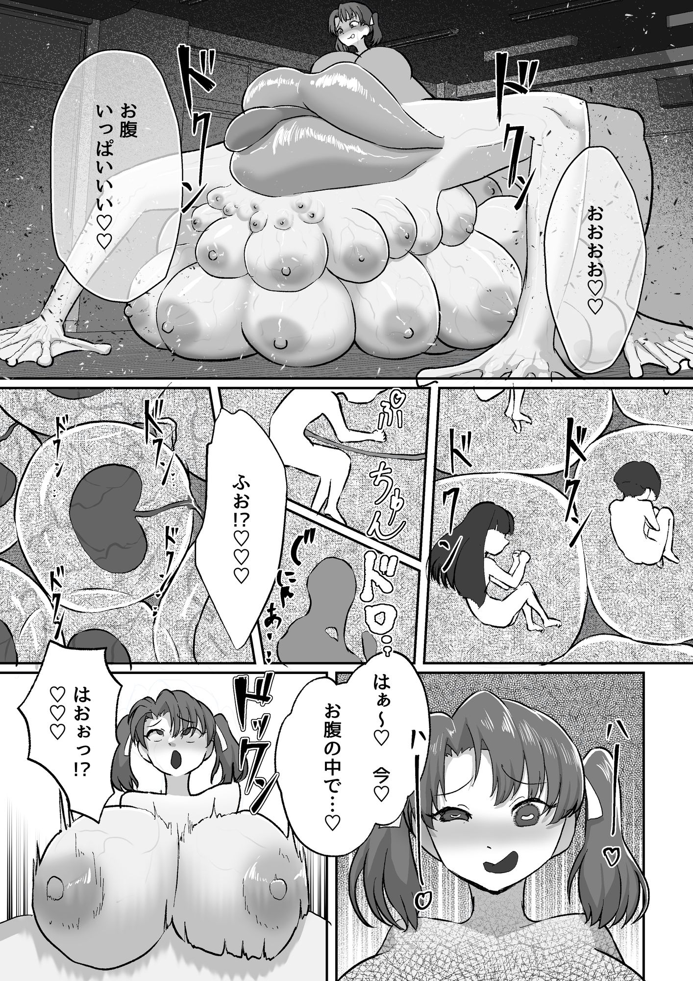 MANEATER - hitomi raw無料エロ漫画(同人誌)サンプル画像 009