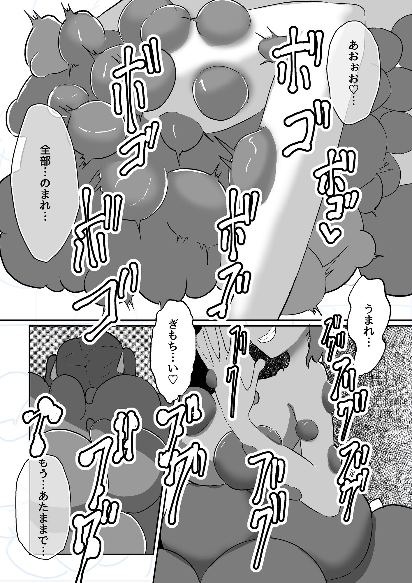 MANEATER - hitomi raw無料エロ漫画(同人誌)サンプル画像 010