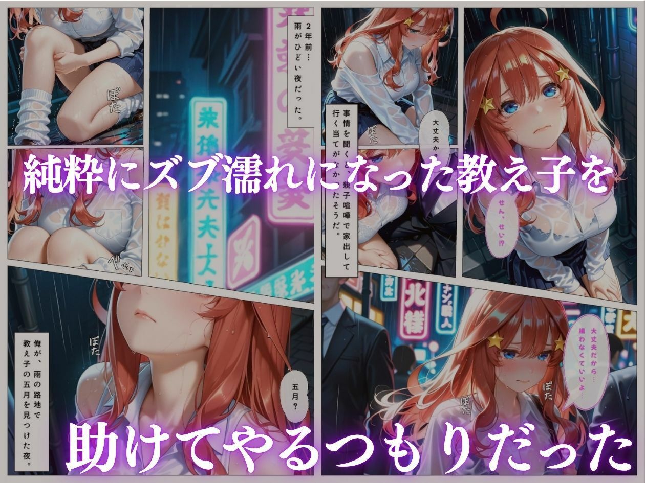 学園アイドルの巨乳教え子との禁断のお礼セックスpart72