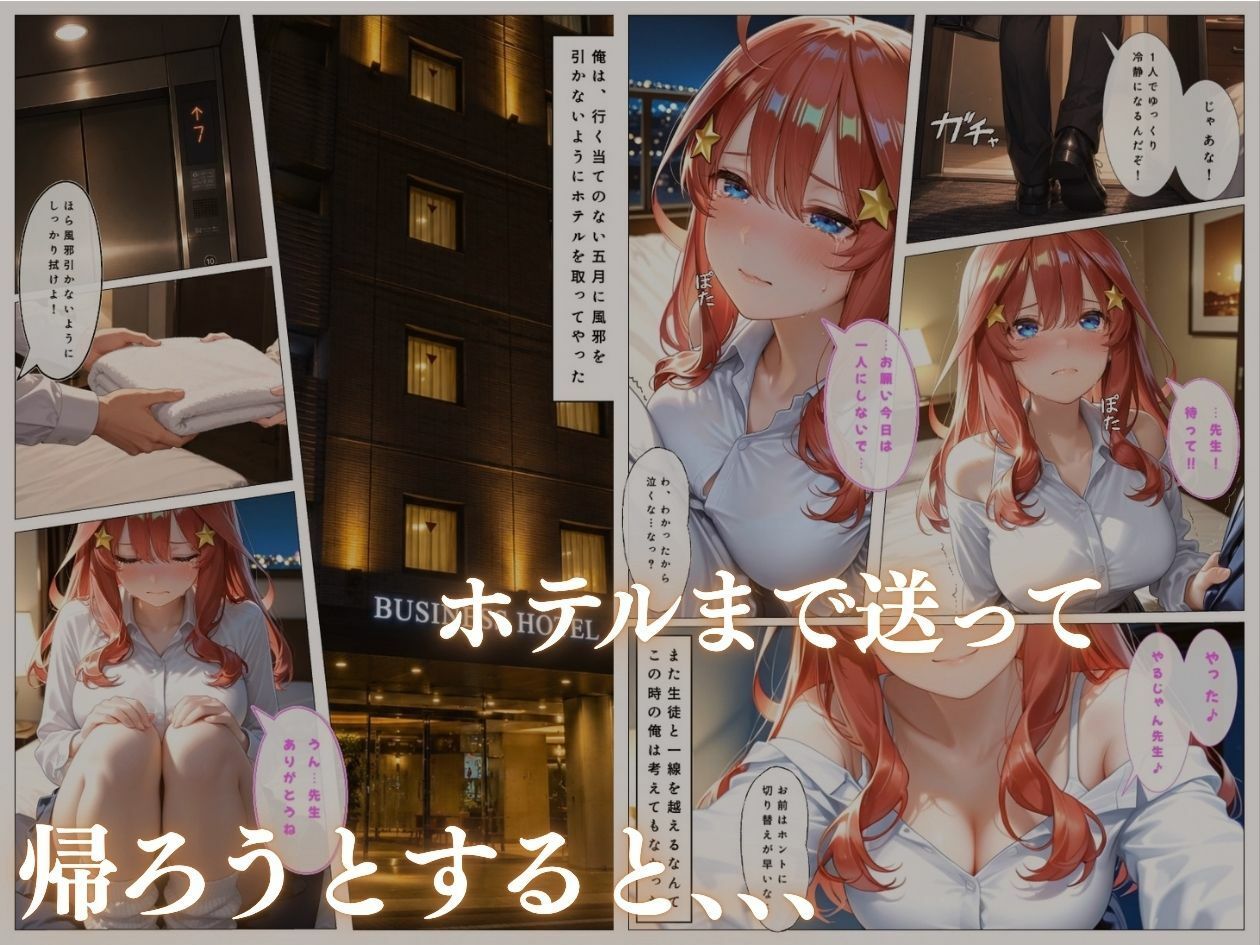 学園アイドルの巨乳教え子との禁断のお礼セックスpart73