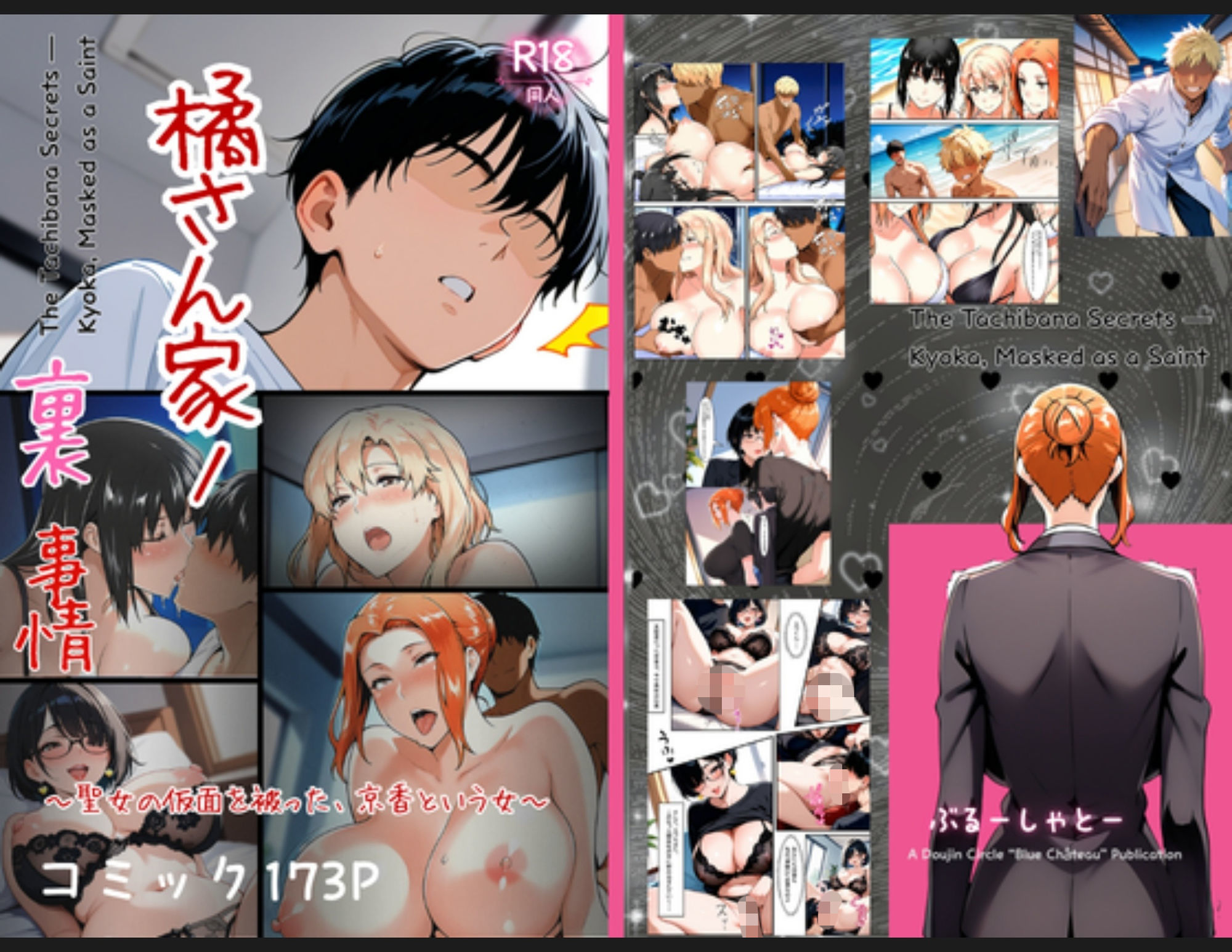 橘さん家の男性〇情  母姉妹で犯●れまくる  最新3作大人気総集編 画像1