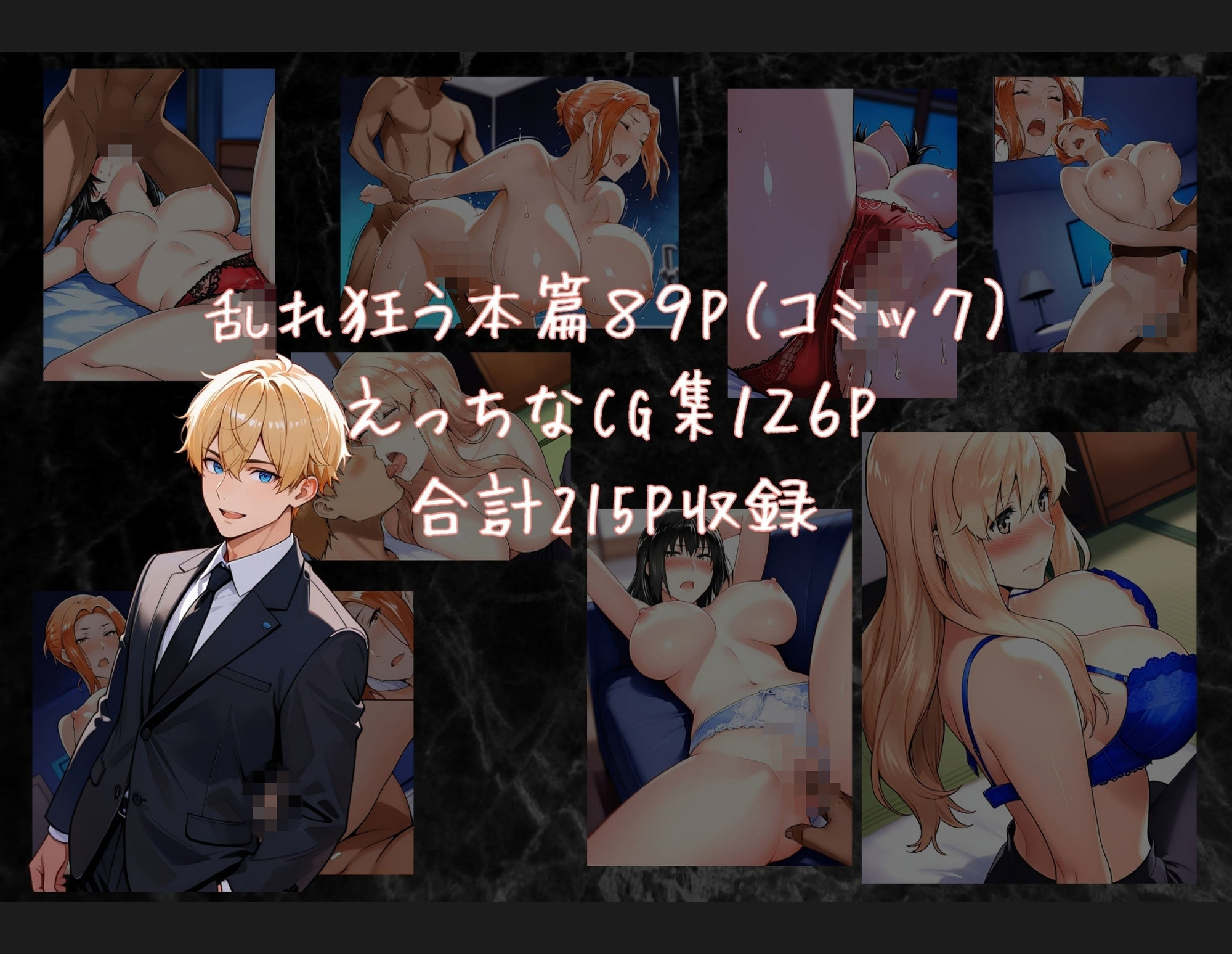 橘さん家の男性〇情  母姉妹で犯●れまくる  最新3作大人気総集編 画像6