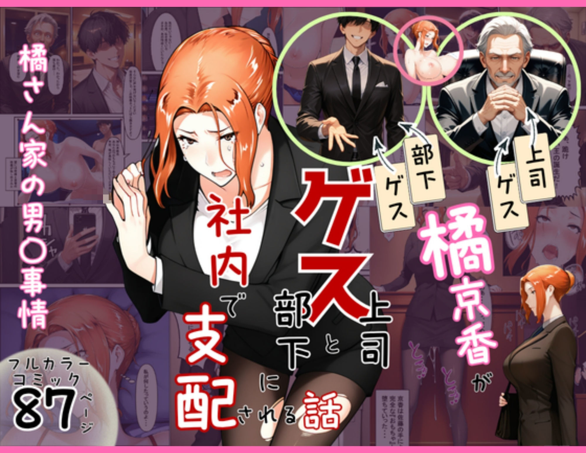 橘さん家の男性〇情  母姉妹で犯●れまくる  最新3作大人気総集編 画像7