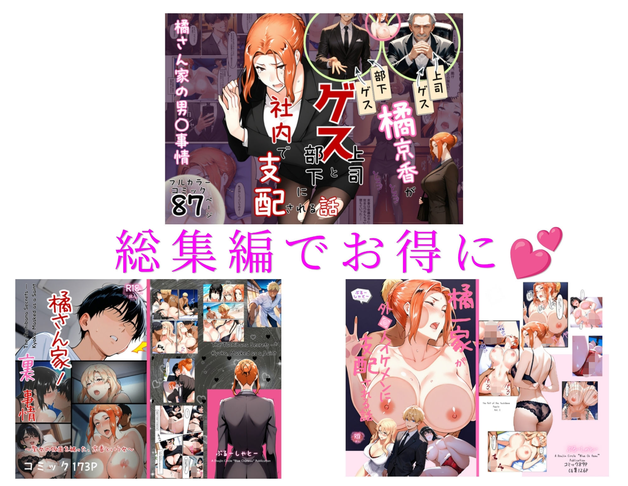 橘さん家の男性〇情  母姉妹で犯●れまくる  最新3作大人気総集編 画像10
