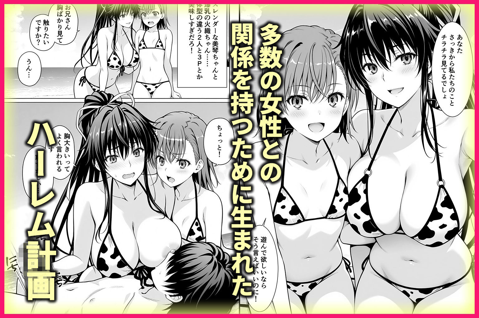 ヤリマンな私たち、3人でセックスします！御坂美琴・神裂1