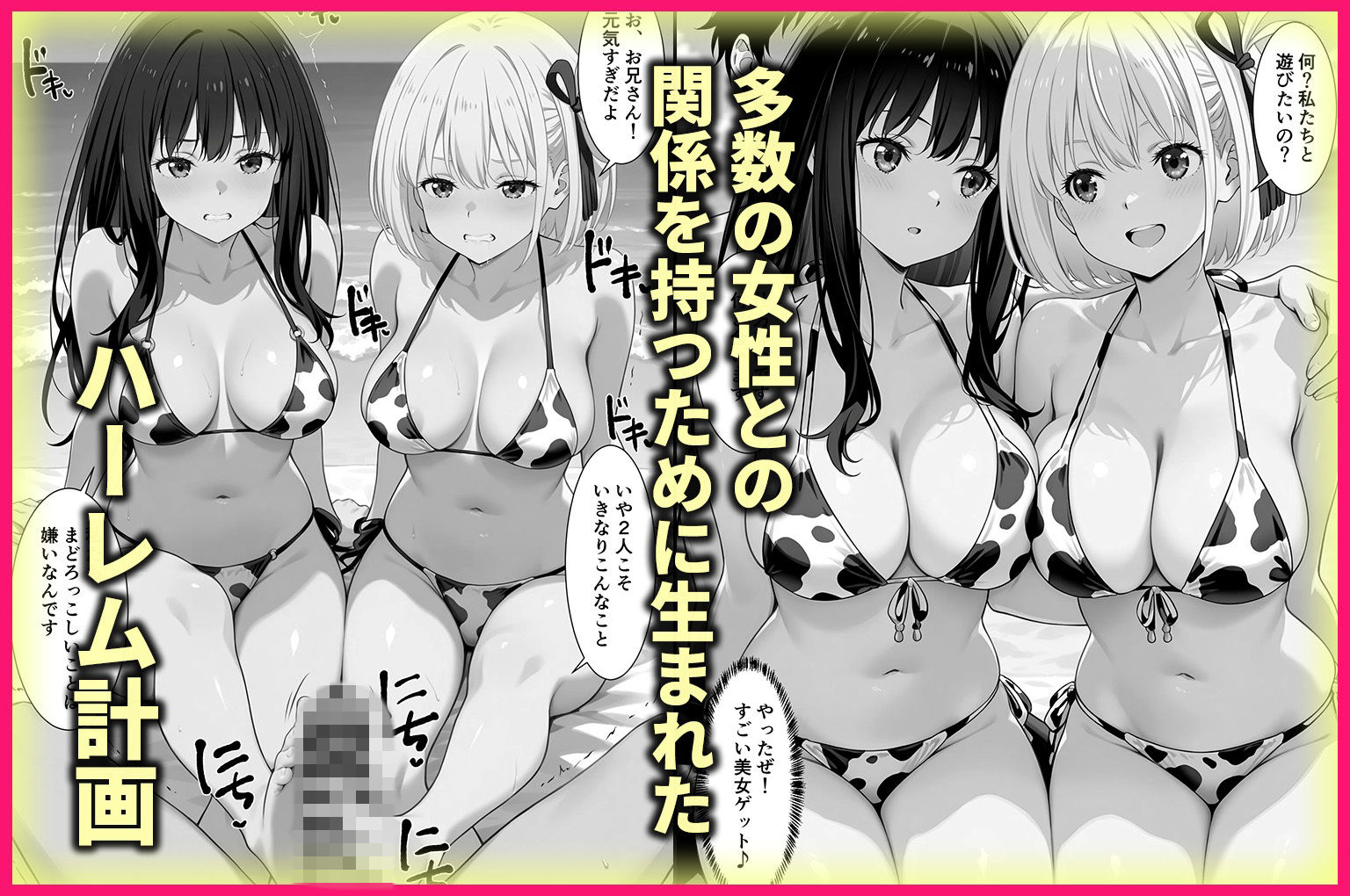 ヤリマンな私たち、3人でセックスします！錦木千束・井上たきな サンプル画像 1