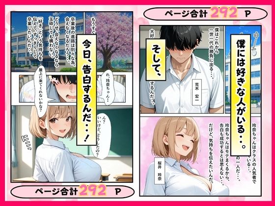 1軍ギャルの彼氏になるためにギャルのママにSEXを教わる話 サンプル画像 1
