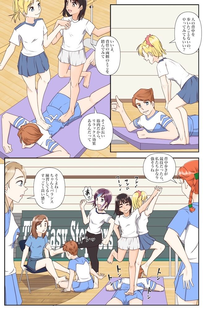 足ブミクラブ（4話）