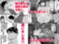生意気なダチのホモ穴を俺のチンポでハメ倒す試し読み4ページ
