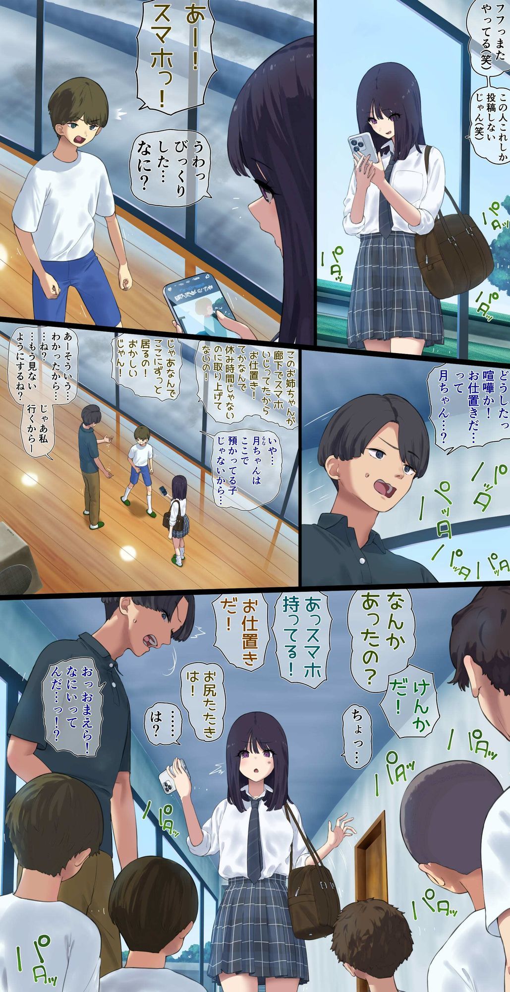 義父の施設でのお仕置き暮らし