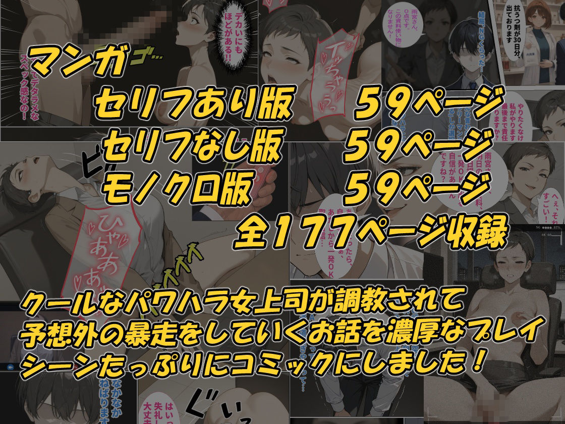 オレの机で角オナニーしていたパワハラ女上司をローターと生ハメで性奴●に調教した話 画像10