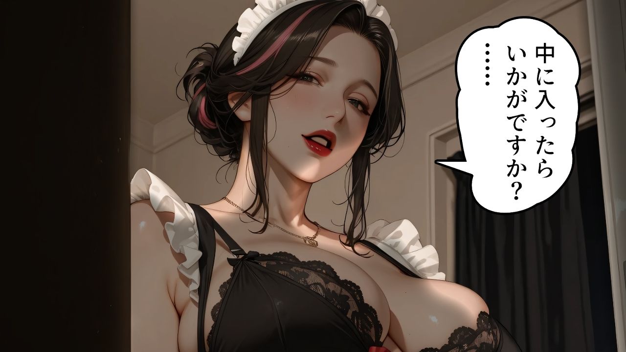 ミルフなメイドのまり子さん【分冊版3】 画像6
