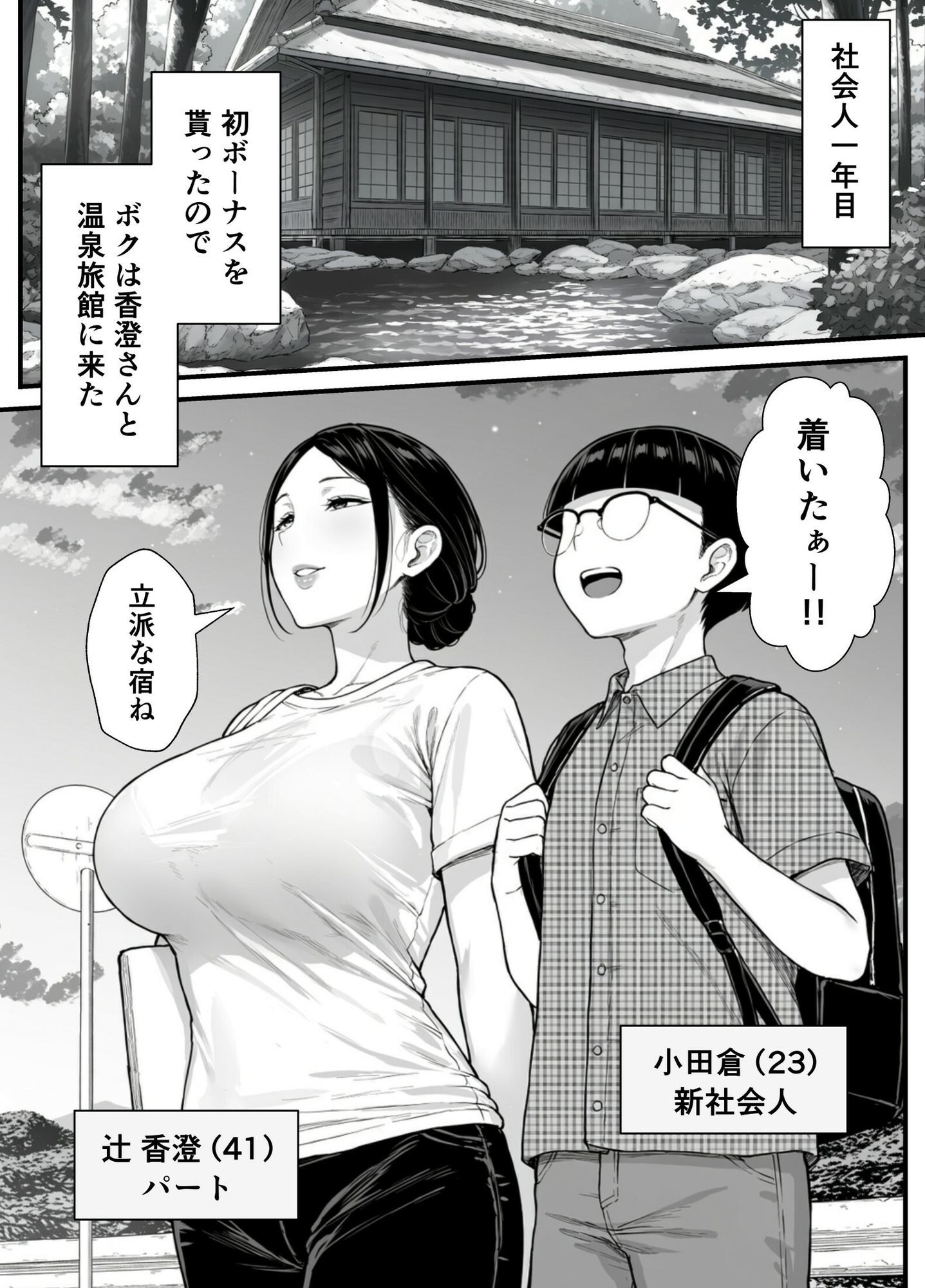 試し読み 3ページ