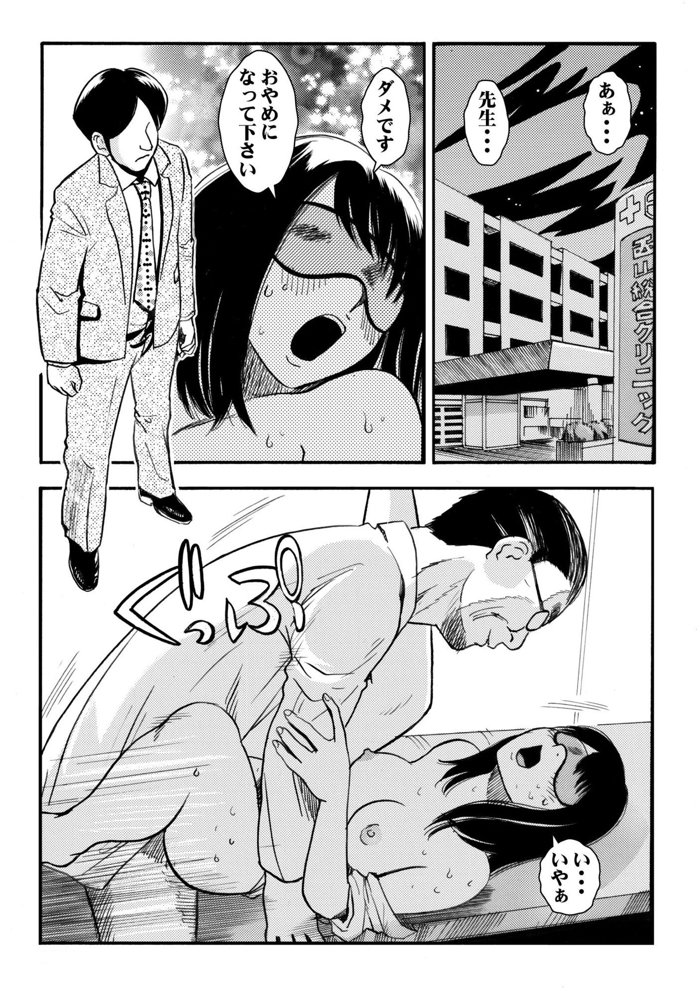 妻売ります（後編） サンプル画像 1
