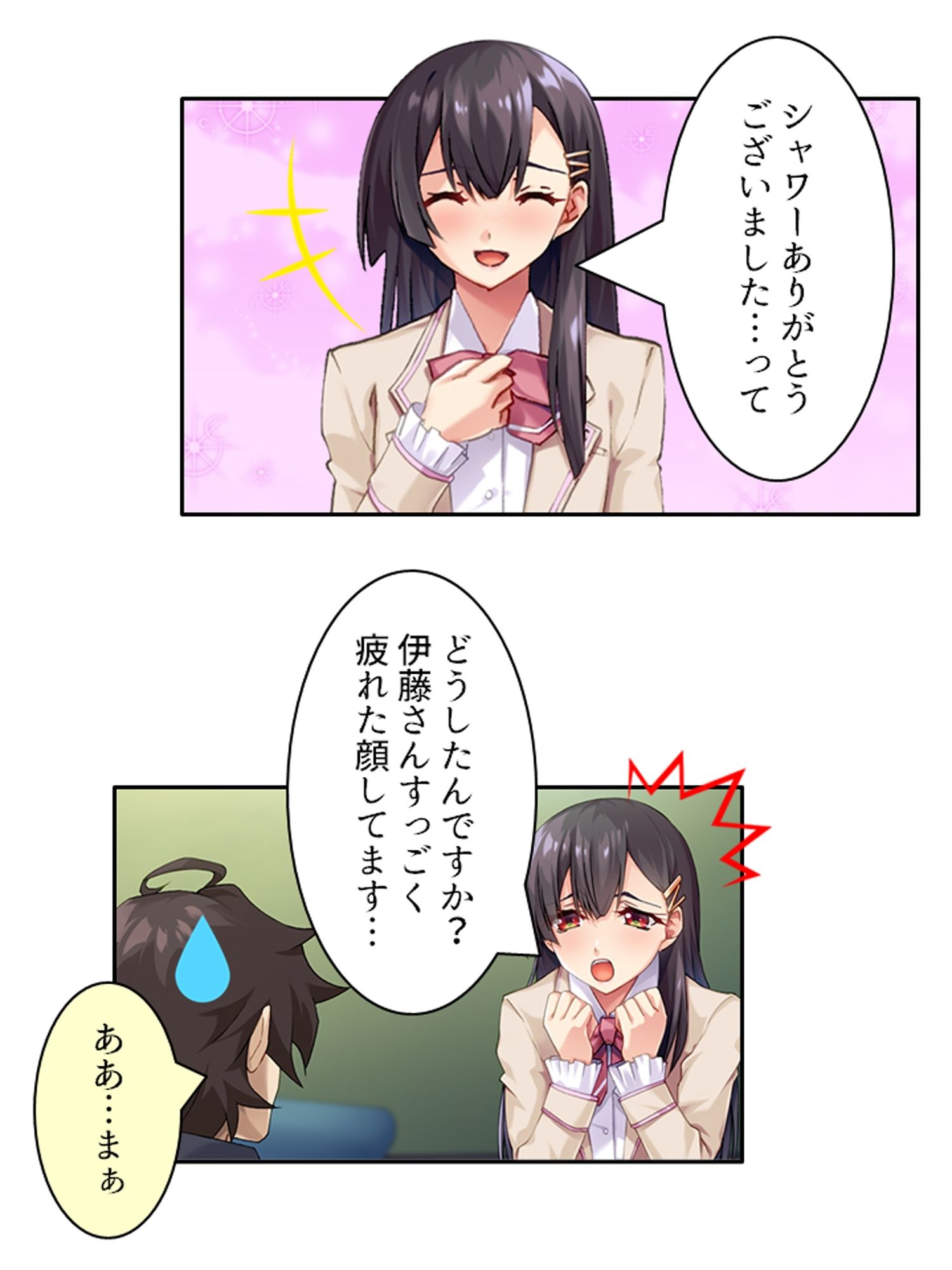 サンプルページ 7