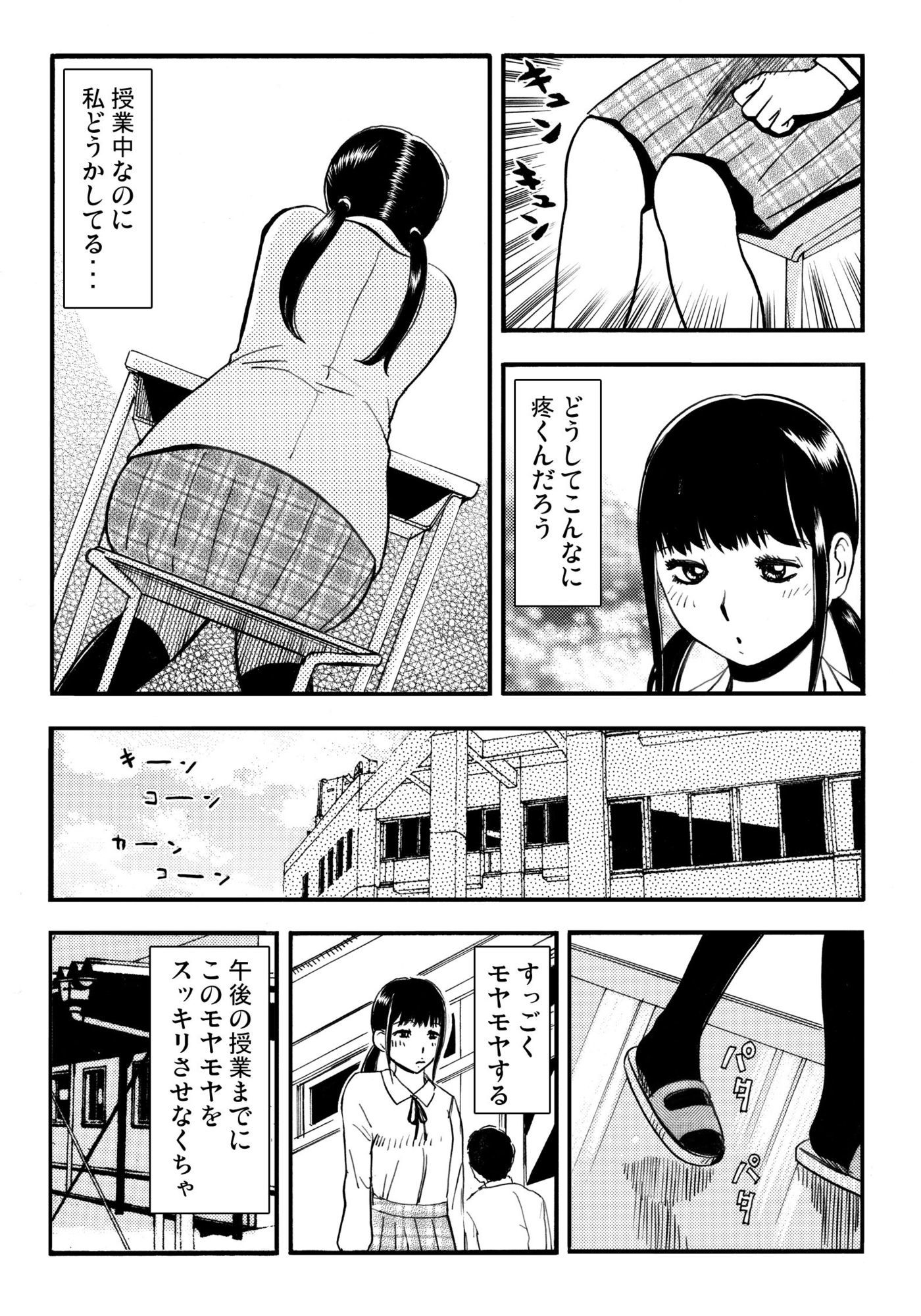 秘密の小部屋 体育倉庫が実は・・・ 画像1