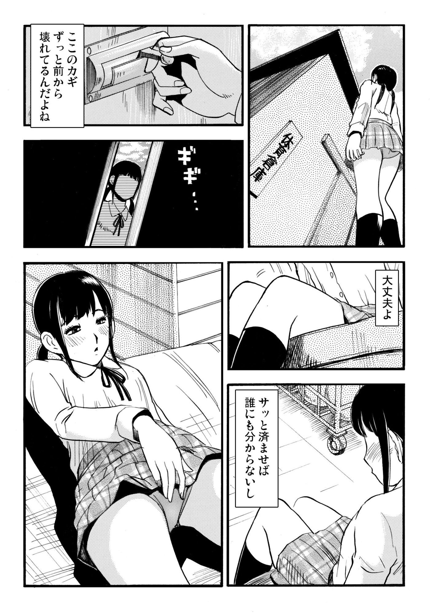 秘密の小部屋 体育倉庫が実は・・・ 画像2