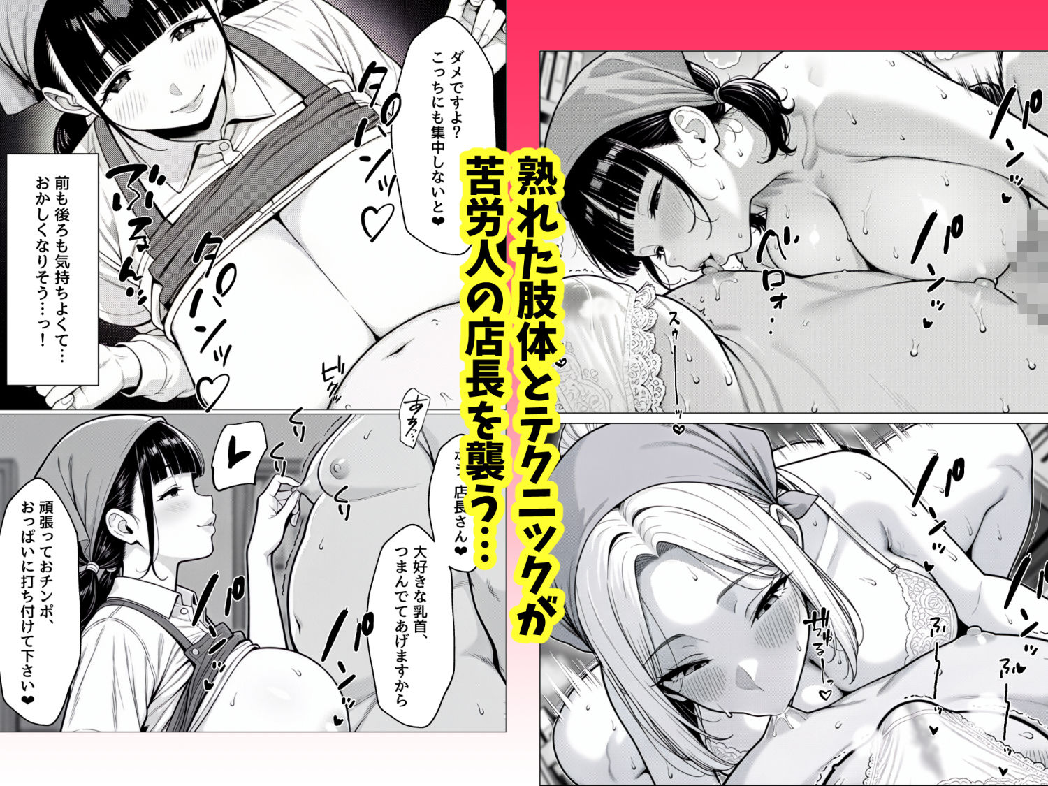 はたらく女性のマゾチンポ搾精指南書 画像3