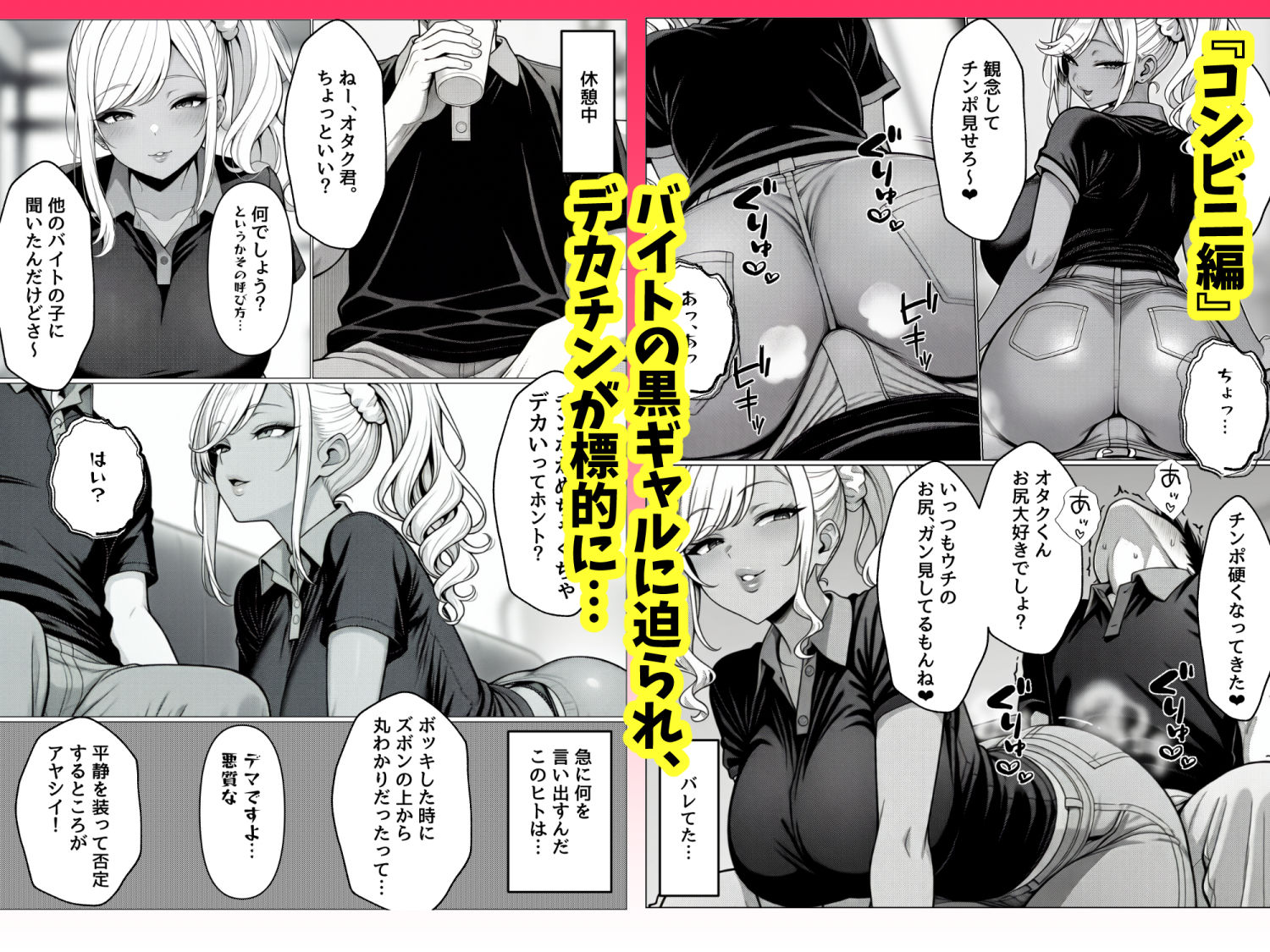 はたらく女性のマゾチンポ搾精指南書 画像4