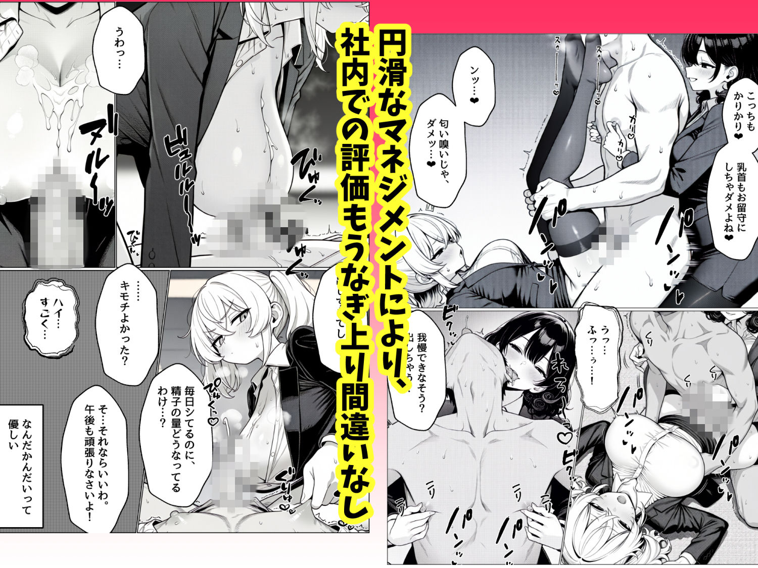 はたらく女性のマゾチンポ搾精指南書 画像7