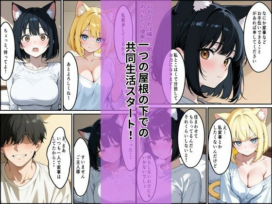 拾った子猫たちがえっちな化け猫で毎日ヤりたい放題4