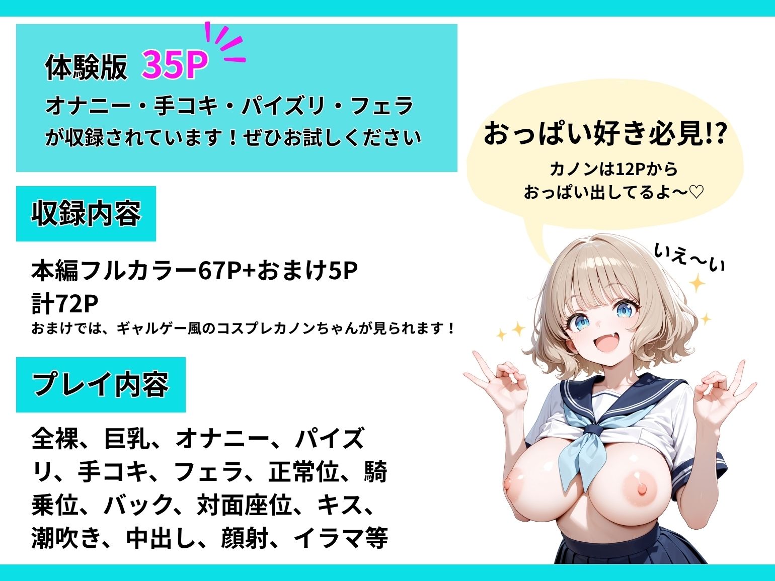 俺専用オナホに立候補するドスケベギャルとの中ハメ浮気交尾で順風満帆な人生崩壊 画像10