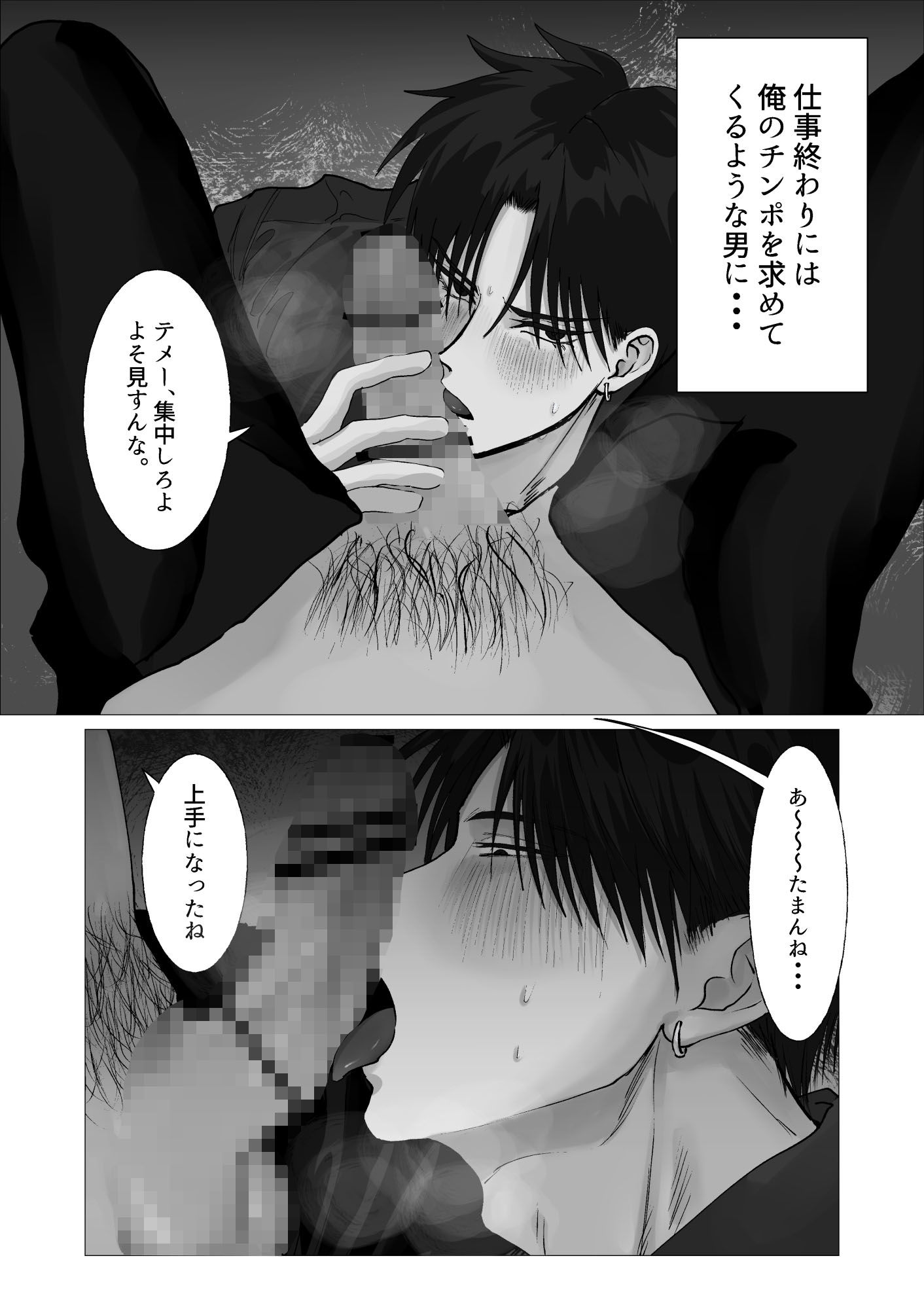 作業着の職人くんがみんなに内緒で作業外奉仕してくれる サンプル2