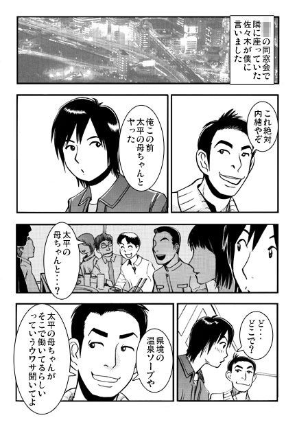 友達のお母さん 画像1
