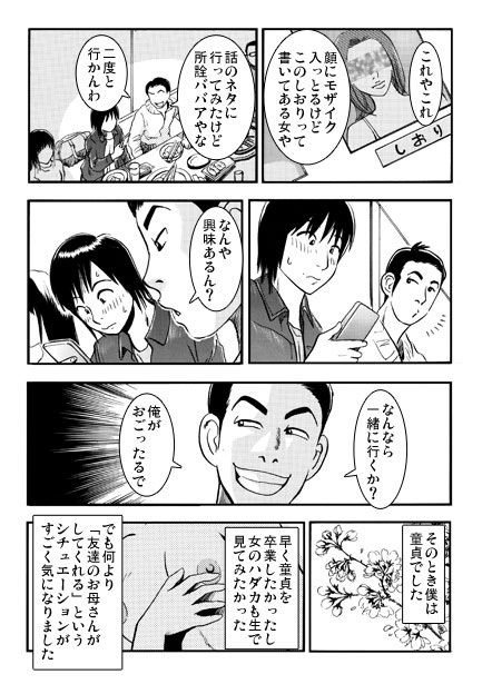 友達のお母さん 画像2