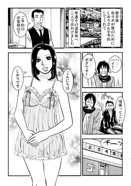 友達のお母さん 画像3