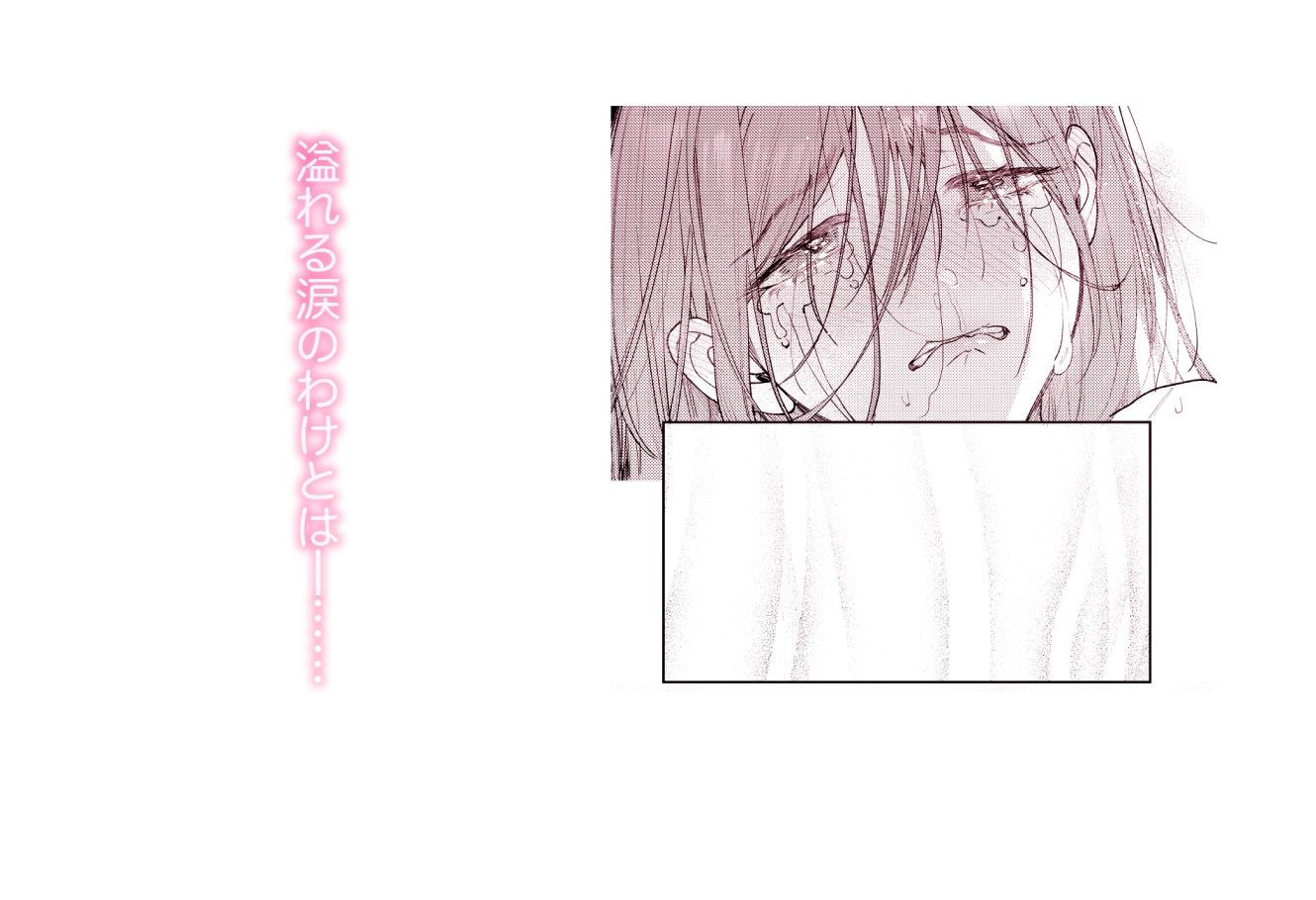 はじめての恋とはじめての夜に 画像9