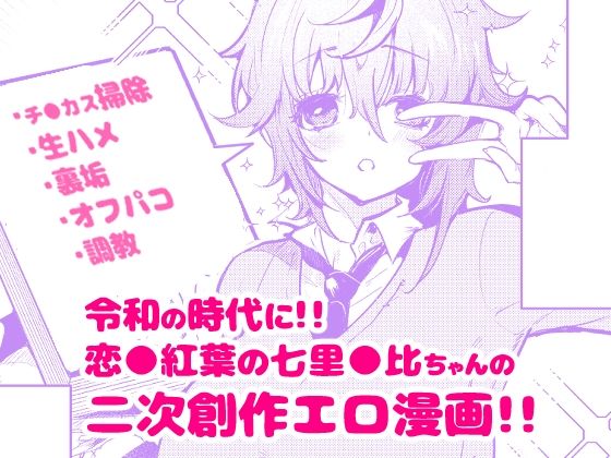 失恋由比ちゃんのビッチ記録 画像2