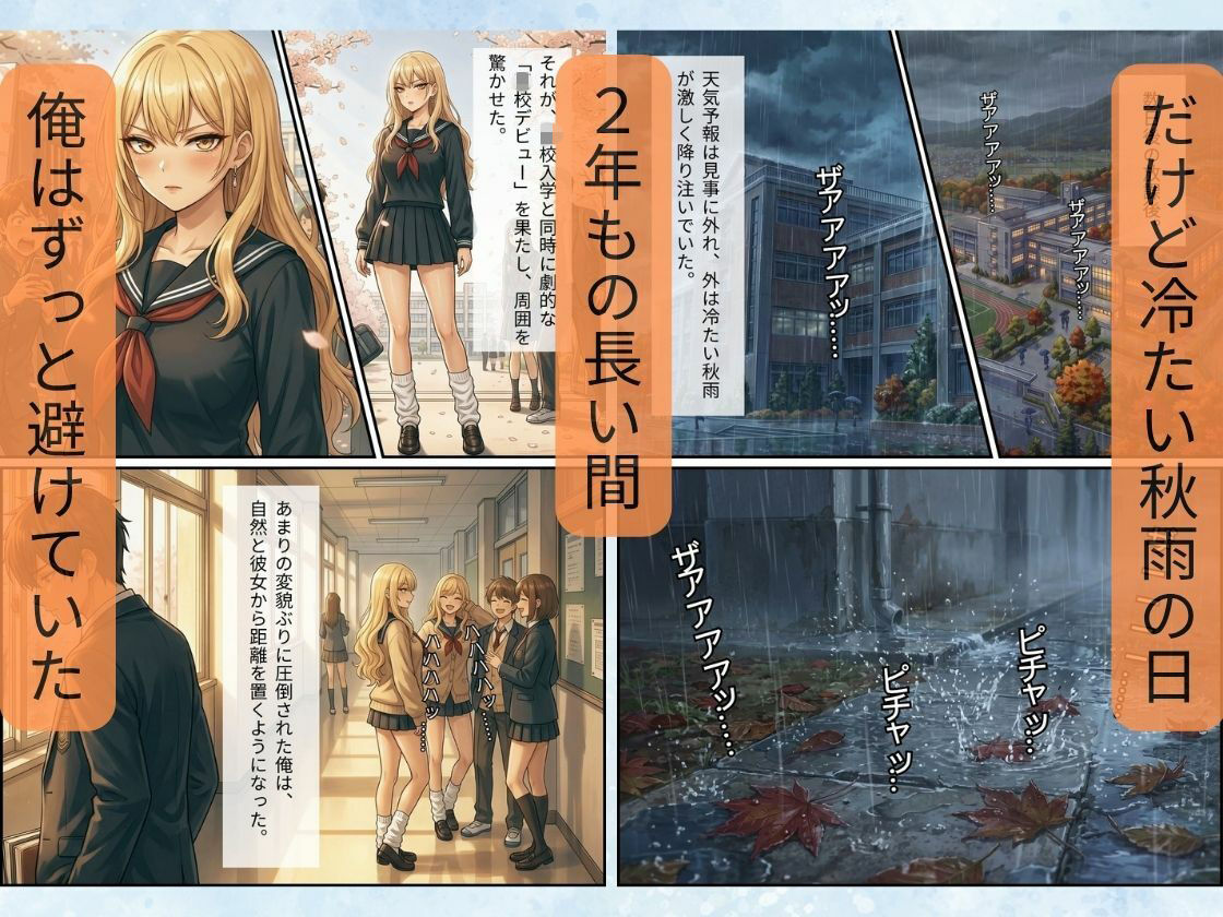 純情一途な幼馴染ギャルは俺にだけ甘えたい〜派手な見た目で家庭的な彼女に迫られ、極上ボディを隅々まで堪能するお泊まりセックス〜 画像4
