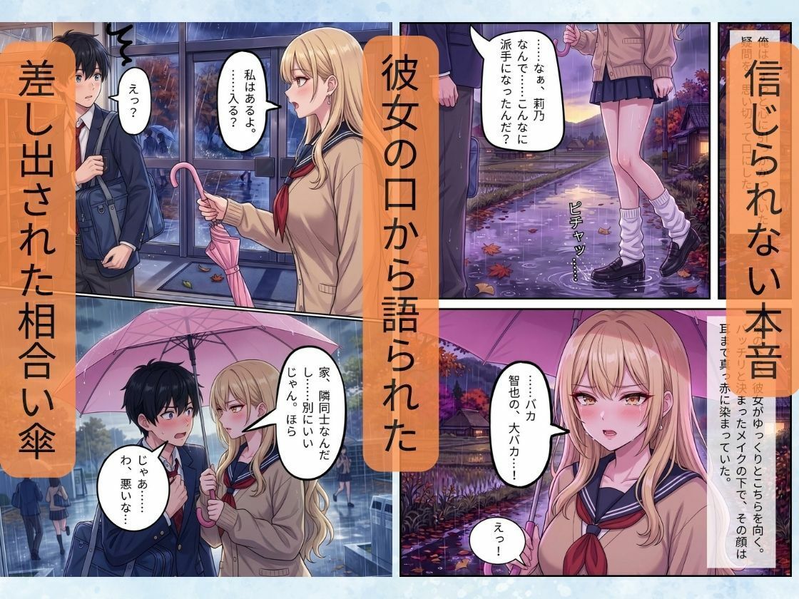 純情一途な幼馴染ギャルは俺にだけ甘えたい〜派手な見た目で家庭的な彼女に迫られ、極上ボディを隅々まで堪能するお泊まりセックス〜 画像5