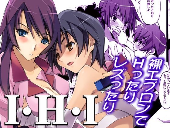 IHI【流石堂】