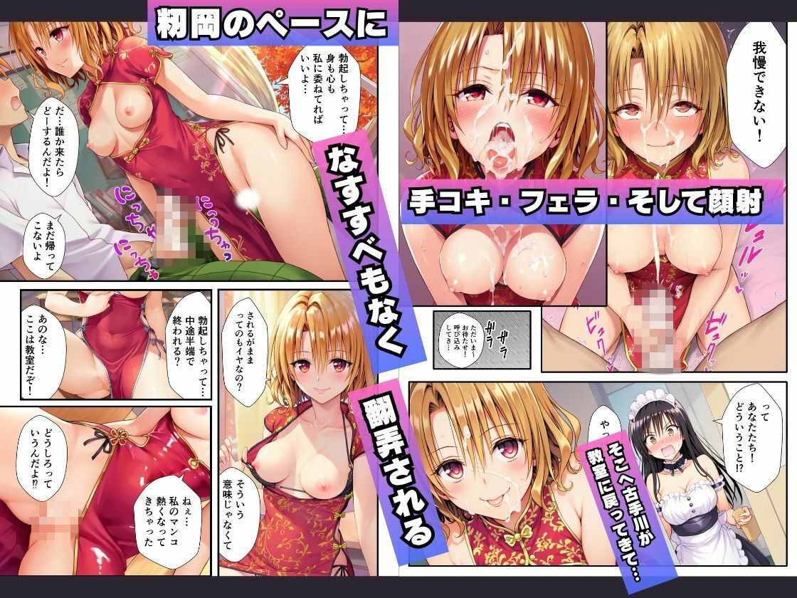 とらぶる娘のコスプレ喫茶。生ハメ、大量生中出しで孕ませてしまった話 画像3