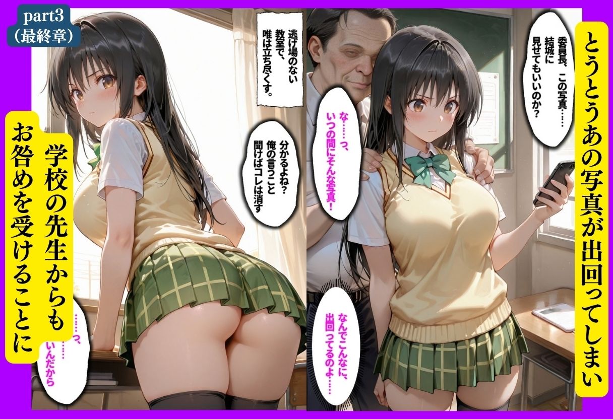 【無料エロ漫画】d_831439 脅迫NTR-part3-(animax)
