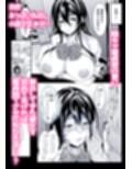 家出JKちゃんを泊めてあげたら僕の家がヤリ部屋に試し読み2ページ