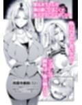 家出JKちゃんを泊めてあげたら僕の家がヤリ部屋に試し読み4ページ