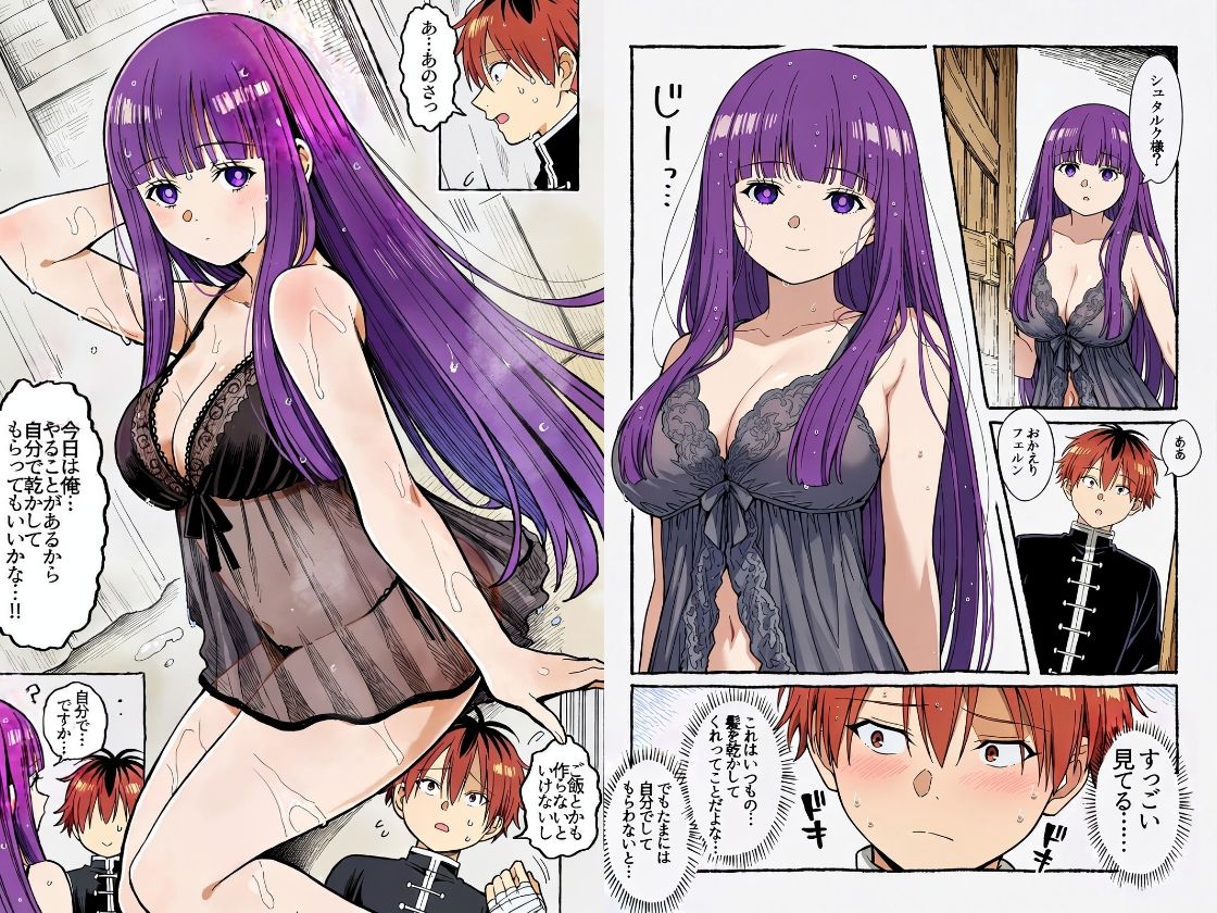 戦士を癒すにはエッチが1番-フェルン×シュタルク- 1枚目